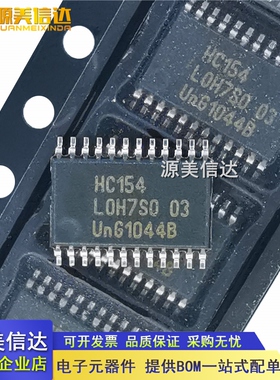 全新原装 74HC154PW HC154 贴片 4至16线译码器芯片 TSSOP-24