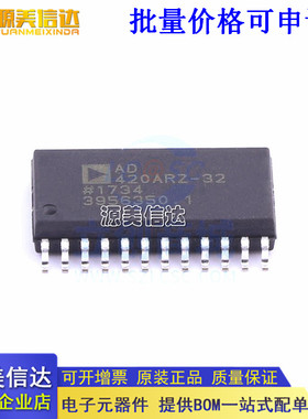 进口全新原装 AD420ARZ-32 AD420AR-32 数模转换器- DAC