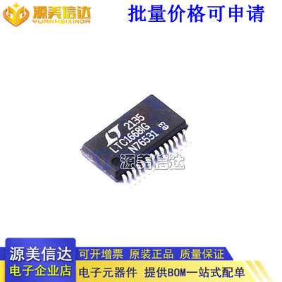 主控芯片单片机一站式bom配单