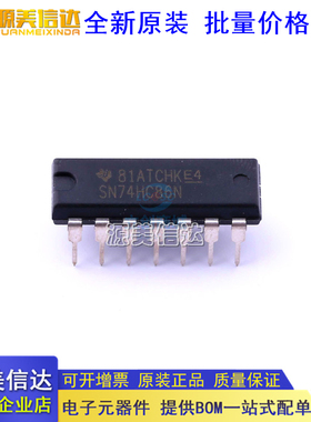 全新进口原装 74HC86 SN74HC86N 直插DIP14