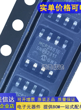 全新原装 MCP3551-E/SN MCP3551 SOP8 ADC模数转换器