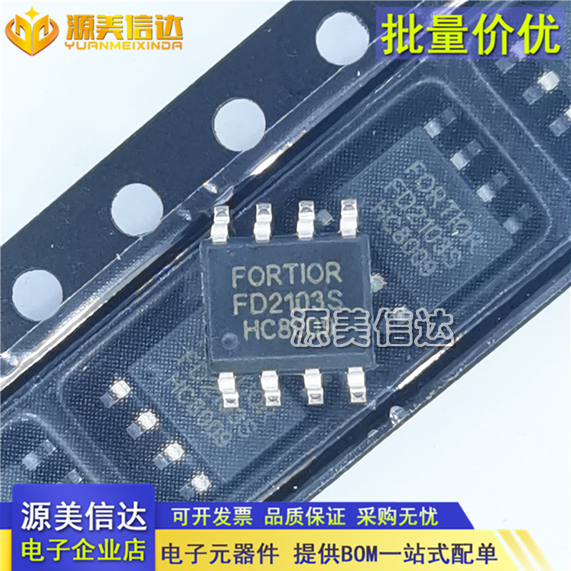 主控芯片单片机一站式bom配单