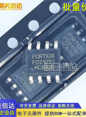 进口全新原装 FD2103S FD2103 SOP8 半桥栅极驱动芯片 贴片 SOP-8