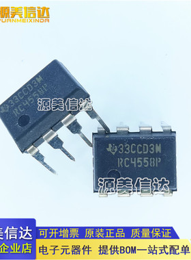 进口全新原装 RC4558P RC4558 封装DIP-8 直插 运算放大器芯片