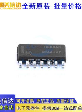 全新原装  MC74HC08ADG 贴片 SOP-14 HC08AG 逻辑集成电路芯片