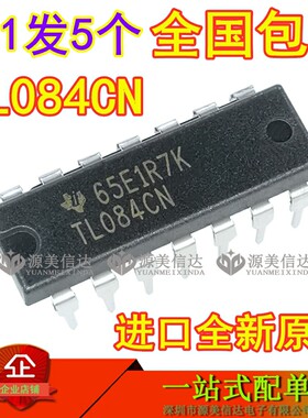 包邮 全新原装 TL084CN 四运算放大器 TL084芯片 直插14脚 DIP14