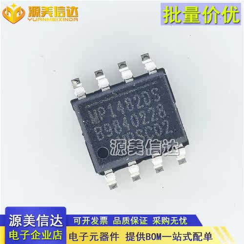 PCB元器件一站式配套单片机