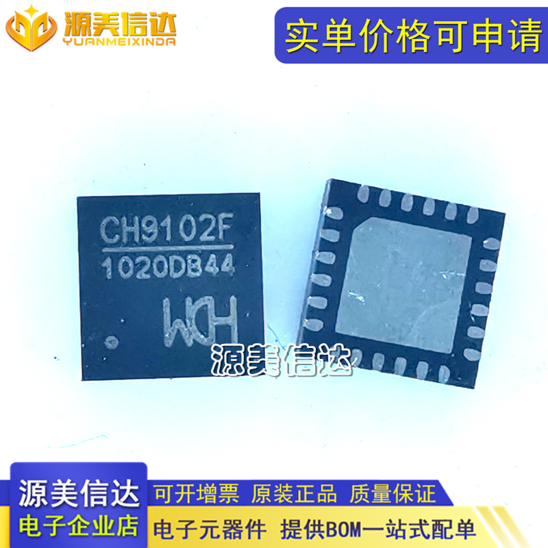 深圳一站式BOM表电子配单