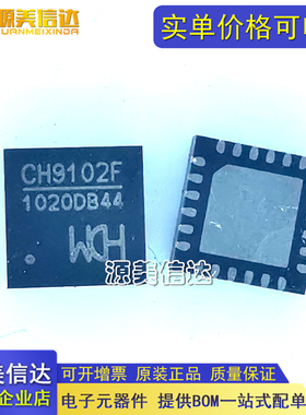 原装 CH9102F CH9102X 可代替CP2102/2103/2104 USB转串口芯片