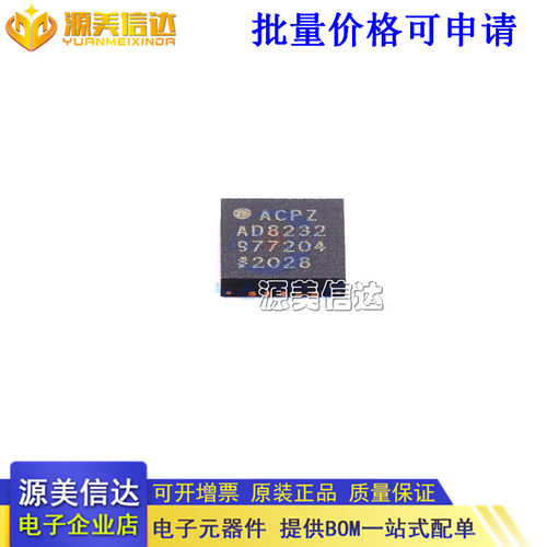 主控芯片单片机一站式bom配单