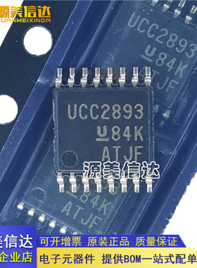全新原装进口 UCC2893PWR UCC2893 贴片TSSOP16 PWM与谐振控制器