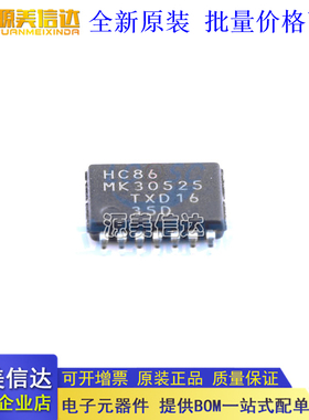 全新进口原装 逻辑芯片 74HC86PW SN74HC86PWR (HC86) TSSOP14