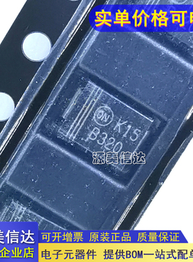 全新原装 HBR3200 SR3200 SB3200 3A 200V 贴片SMB 整流二极管