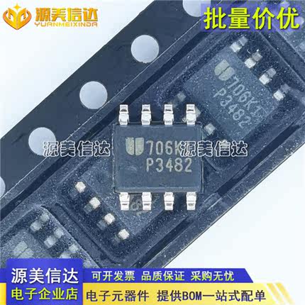 全新原装 P3484 3484A P3482 EUP3484ADIR1 EUP3482DIR1 电源芯片
