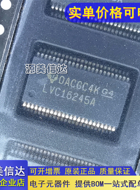 全新原装正品 SN74LVC16245ADLR 丝印 LVC16245A 贴片SSOP-48