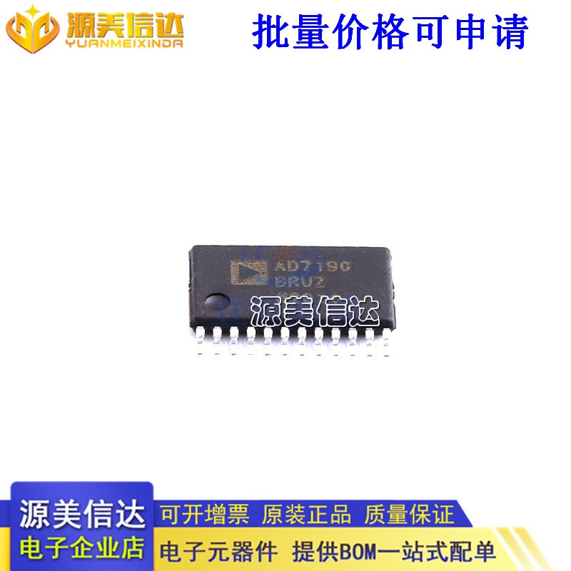 主控芯片单片机一站式bom配单