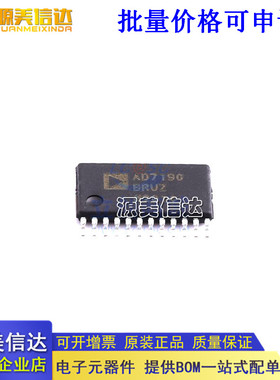 全新进口原装 AD7190BRUZ AD7190 AD7190BRU 模数转换芯片