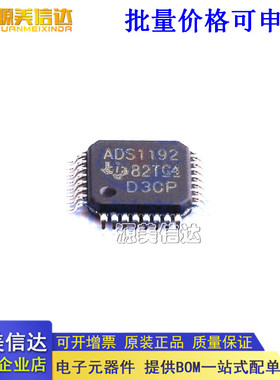 全新原装 ADS1192IPBS ADS1192 TQFP32  模拟前端器