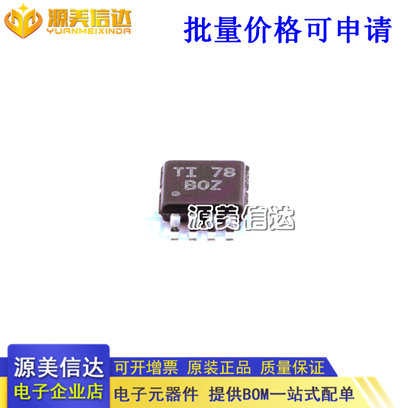 主控芯片单片机一站式bom配单