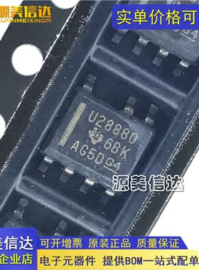 全新原装 UCC28880DR UCC28880 U28880 SOP-8 离线开关 进口