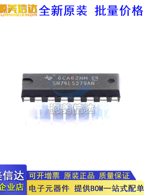 全新原装 SN74LS279AN 74LS279 四图腾柱输出S-R锁存器DIP-16