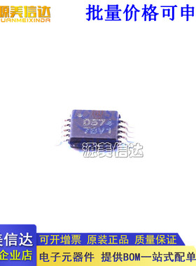 全新原装 DAC5574IDGS DAC5574IDGSRG4 DAC5574IDGSR D574
