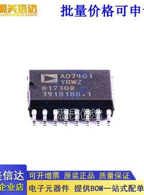 全新进口原装 AD7401YRWZ AD7401YRW AD7401 SOP16