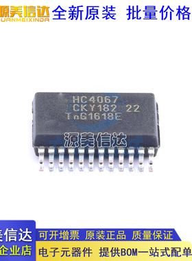 全新原装 74HC4067D 74HC4067DB 74HC4514D SOP-24 模拟芯片