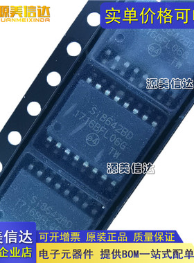 全新原装正品 SI8642BD-B-ISR SI8642BD SI8662BD-B-IS 贴片SOP16