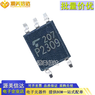 高速通信光耦 进口全新原装 P2309 P2309V 贴片 TLP2309 SOP5