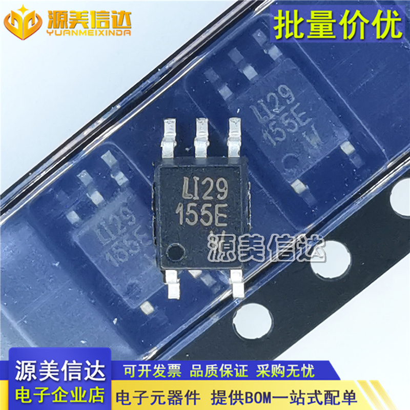 主控芯片单片机一站式bom配单