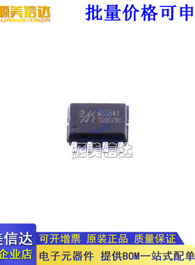 全新原装 MS5541 贴片 SOP-8 数模转换芯片DAC