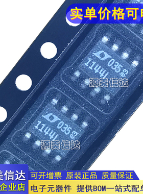 全新原装 LTC1144IS8 LTC1144IS8#TRPBF LTC1144IS8#PBF 1144I