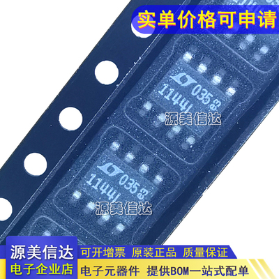 一站式配单IC芯片电子元器件