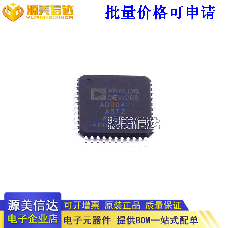 主控芯片单片机一站式bom配单