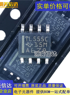 全新原装 TLC555CDR 贴片 SOP8 丝印TL555C TLC555CD 时钟芯片