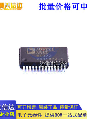 全新原装 AD9221ARSZ-REEL AD9221ARSZ AD9221ARS 贴片 SSOP-28