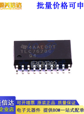 进口全新原装 TLC7628CDW TLC7628C 贴片 SOP-20 数模转换器芯片