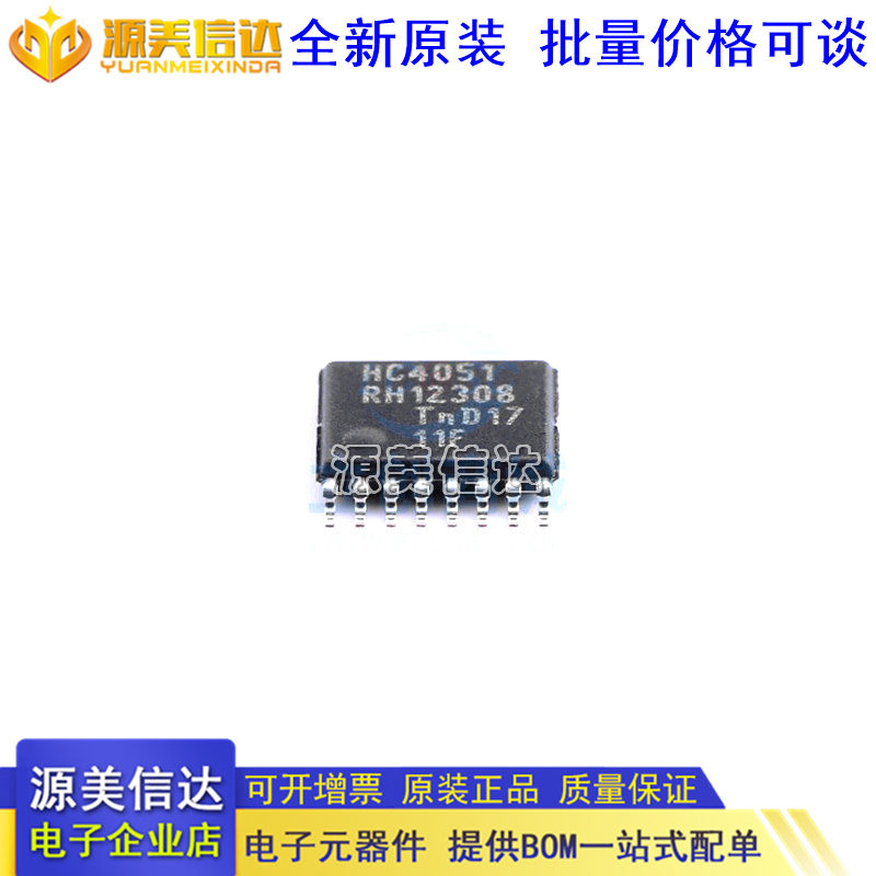 主控芯片单片机一站式bom配单