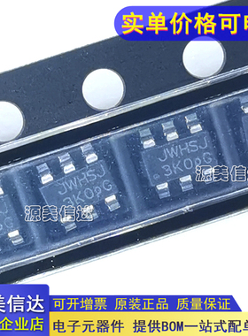全新原装 JW5033S 贴片SOT23-6 丝印JWHSJ 开关式稳压器
