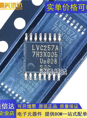 全新原装 74LVC257APW 丝印LC257A 封装TSSOP16逻辑IC芯片