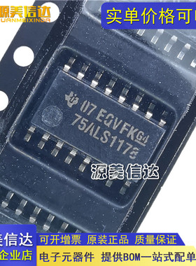 SN75ALS1178NSR 75ALS1178 全新原装 SOP16驱动芯片 双线路收发器