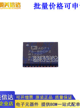 全新原装AD7173-8BCPZ-RL AD71 73-8BCPZ 模数转换器 LFCSP-40