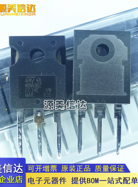 全新原装进口 STW8NK80Z MOS管 8A800V三极管NPN道 W8NK80Z