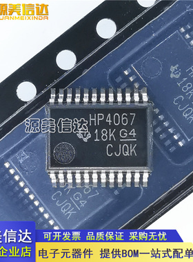 全新原装 CD74HC4067SM96 HP4067 多路器开关芯片SSOP24 电子配套