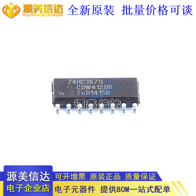 主控芯片单片机一站式bom配单