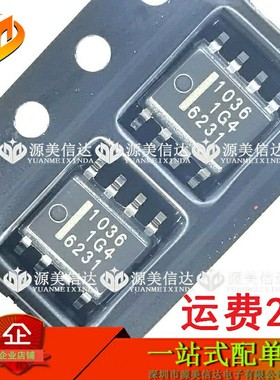 原装全新 HAT1036R-EL-E 1036 HAT1036 SOP-8 汽车电脑板IC芯片