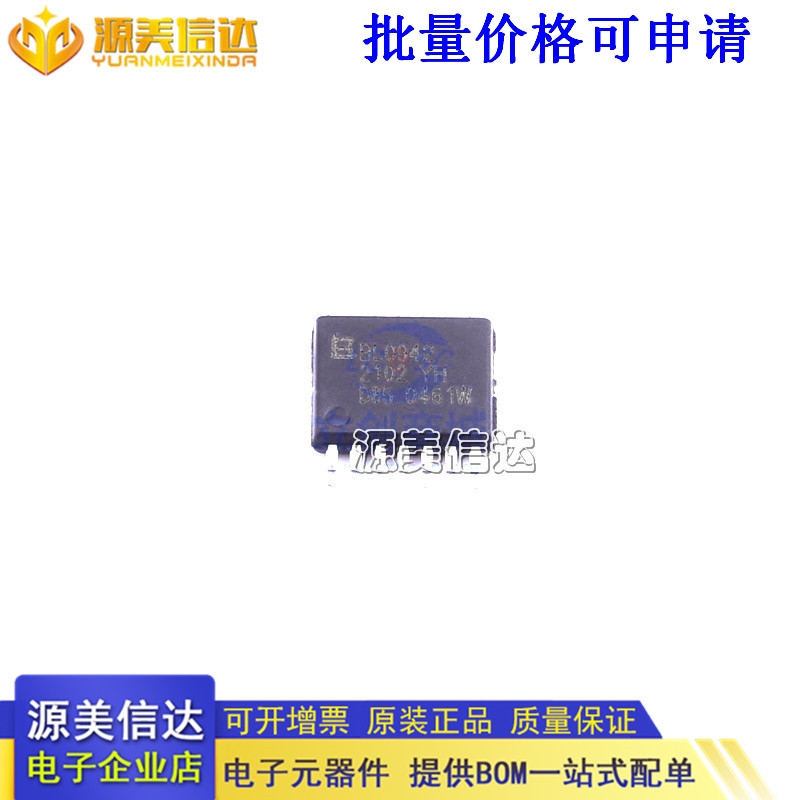 主控芯片单片机一站式bom配单