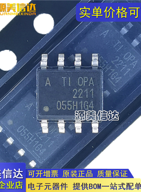 OPA2211AIDDA OPA2211AIDDAR OPA2211 SOP8封装 精密放大器芯片