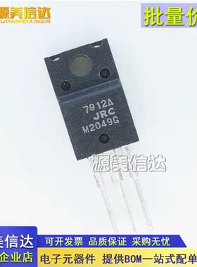 全新原装 三端稳压NJM7912FA 7912A JRC7912A TO-220F